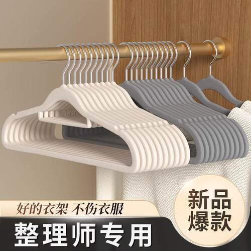 植绒衣架无痕防肩角防滑晾衣服