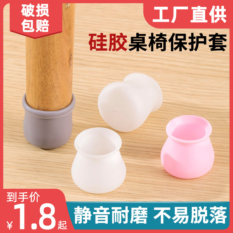 万能通用桌椅脚套凳子脚垫桌子