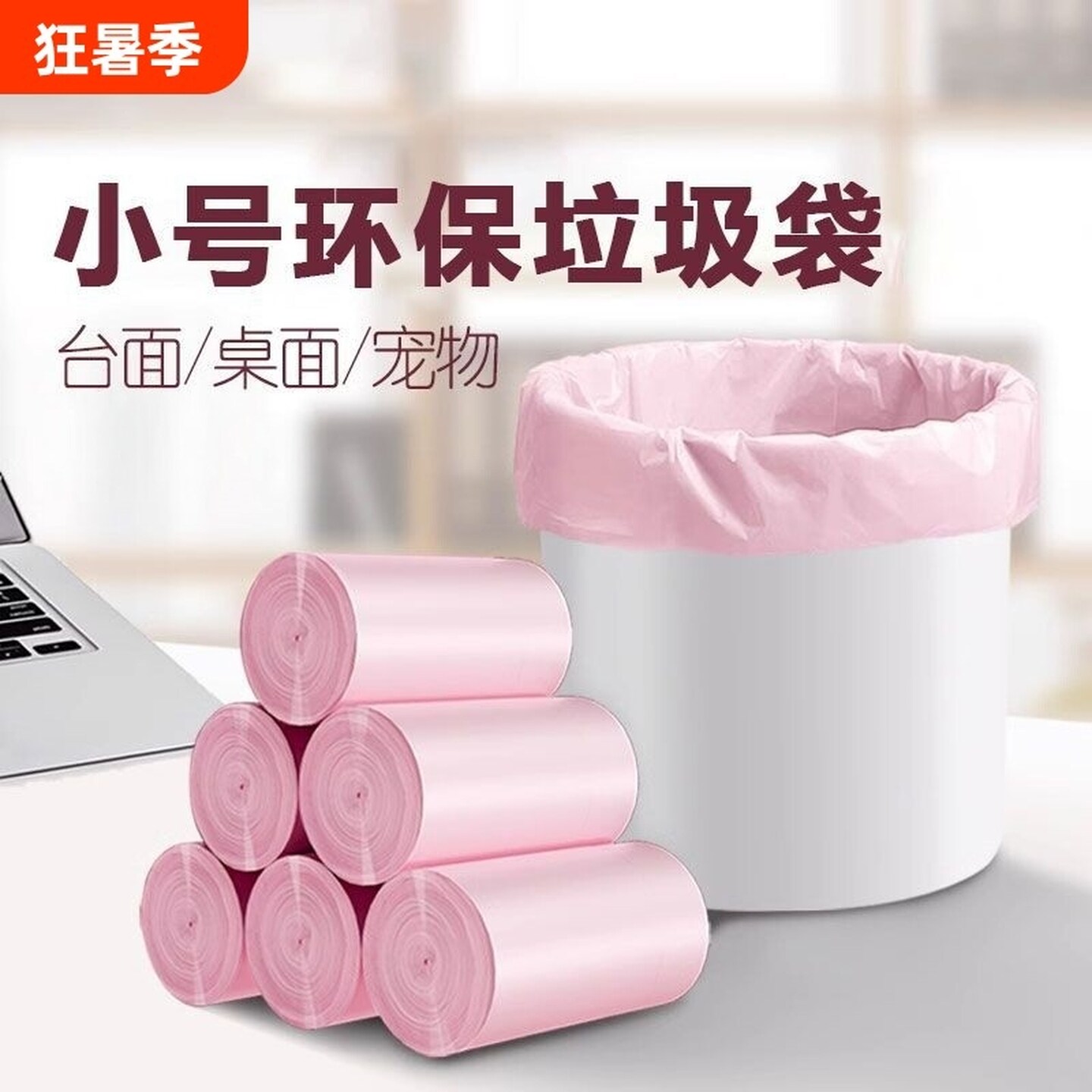 桌面迷你垃圾袋一次性加厚专用家用小号车载猫砂垃圾桶清洁塑料袋