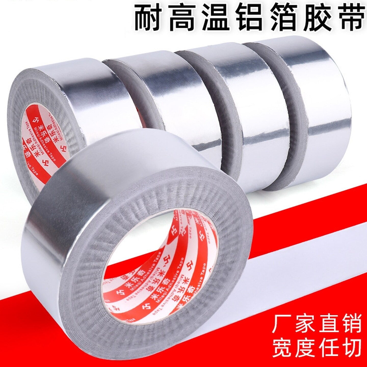 加厚铝箔胶带美缝贴热水器油烟机排烟管补锅防漏自粘管道锡箔纸锡