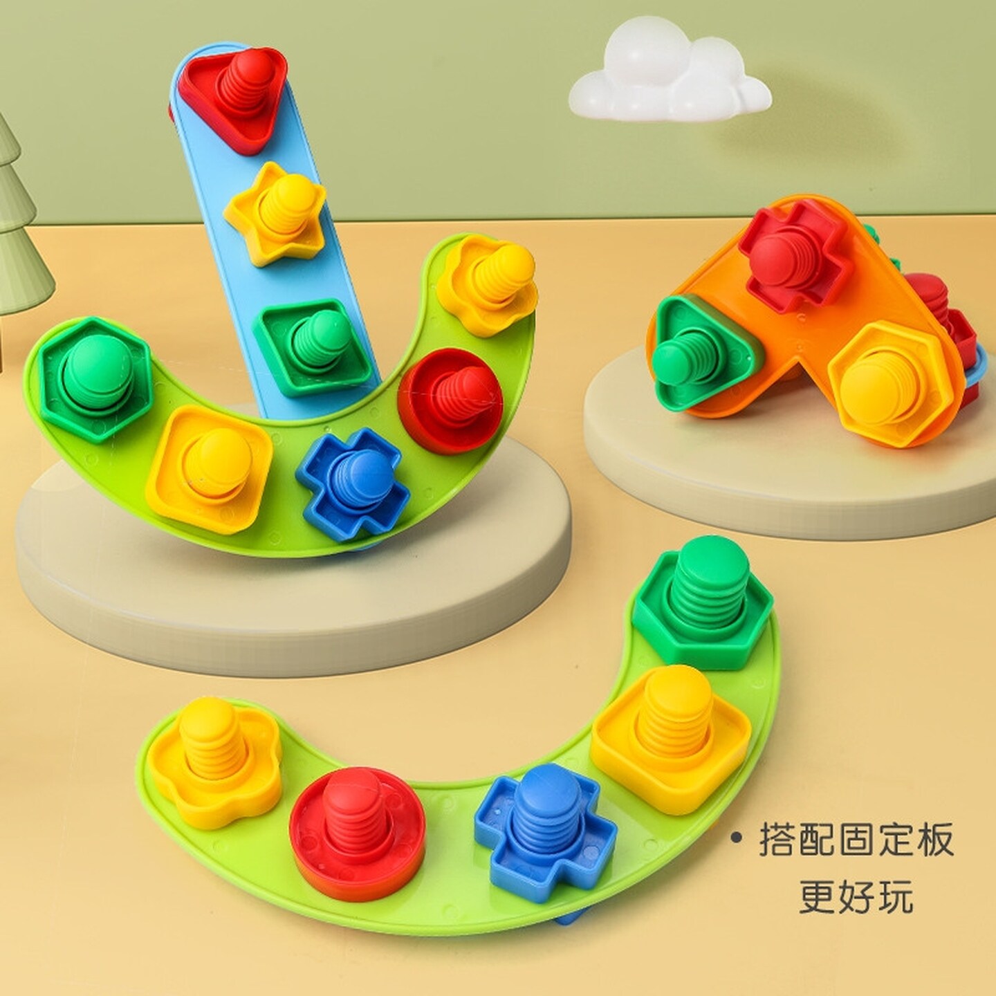 儿童拧螺丝玩具大颗粒积木拼装宝宝婴儿1到3岁幼儿园益智开发动手