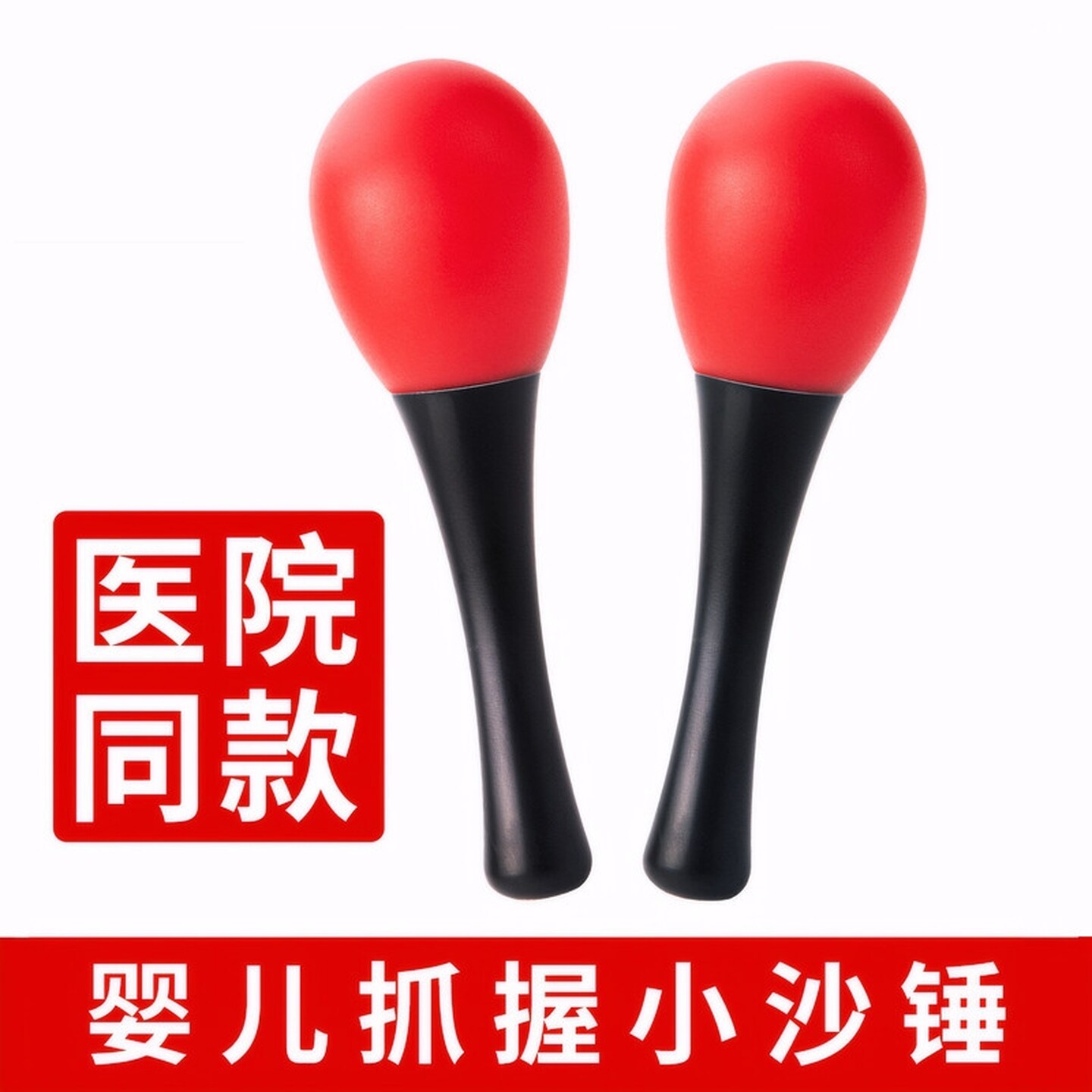 沙锤新生婴儿红色小宝宝手摇铃铛听力抓握训练玩具球可啃咬黑白球