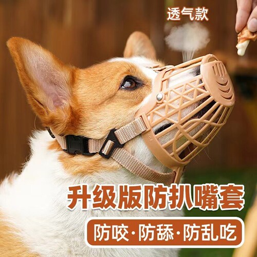 狗嘴套防咬防乱吃防叫中小型嘴罩防舔止吠器口罩柯基泰迪柴犬神器