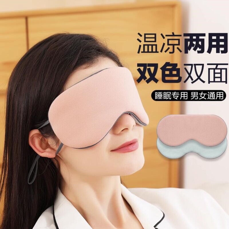 孕妇专用眼罩双面遮光女轻薄不压眼挂耳式透气舒服睡觉缓解疲劳夏