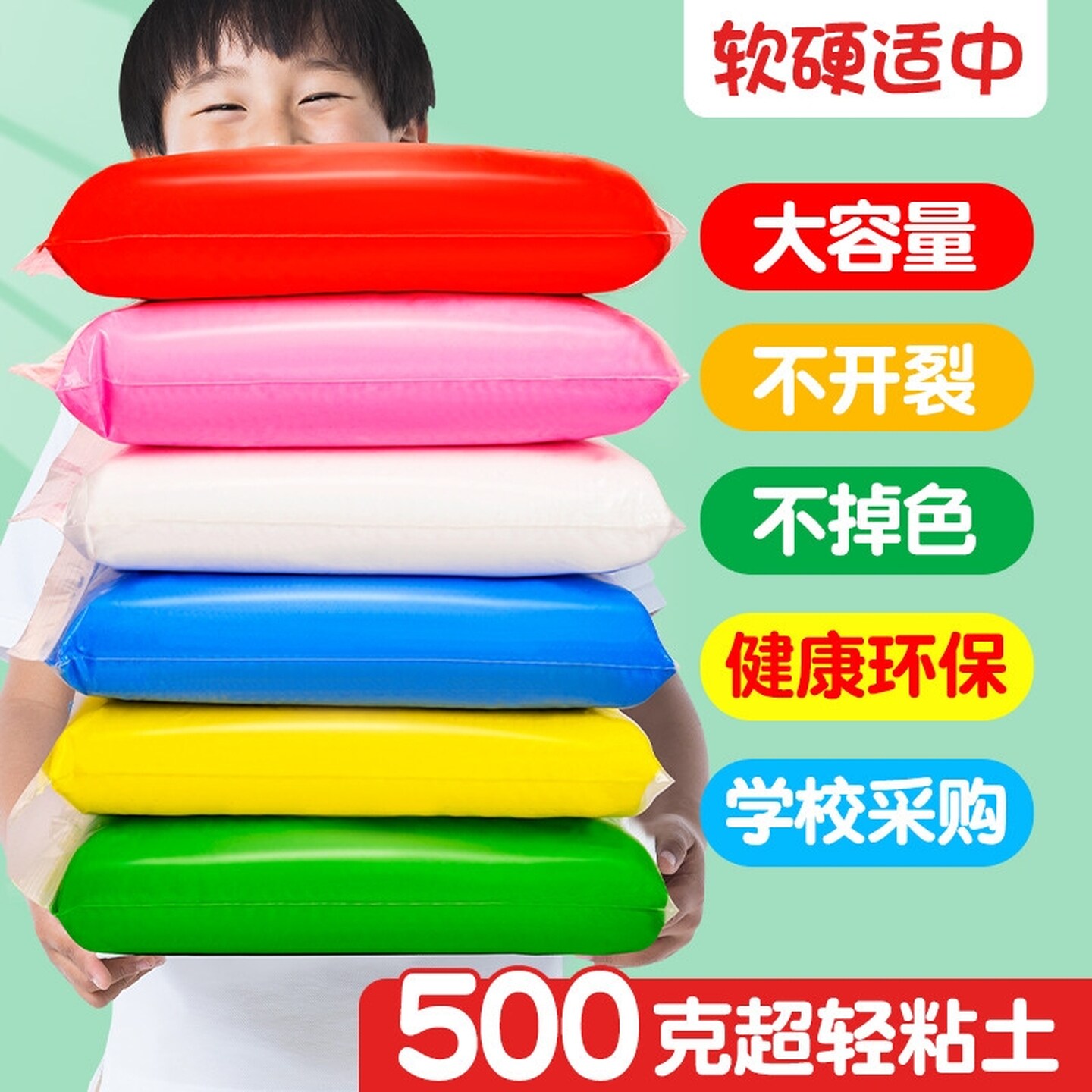 儿童超轻太空泥粘土大包装手工粘土不开裂500克彩泥黏土小手办diy