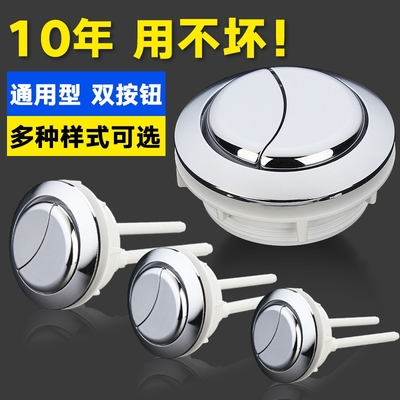 马桶水箱配件冲水按钮按键通用坐便器按压器抽水老式盖子开关大全