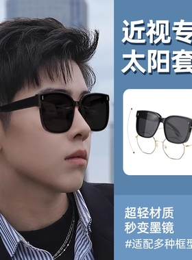 墨镜可套近视镜女套镜偏光太阳镜男一镜二用开车时尚潮墨镜夏防晒