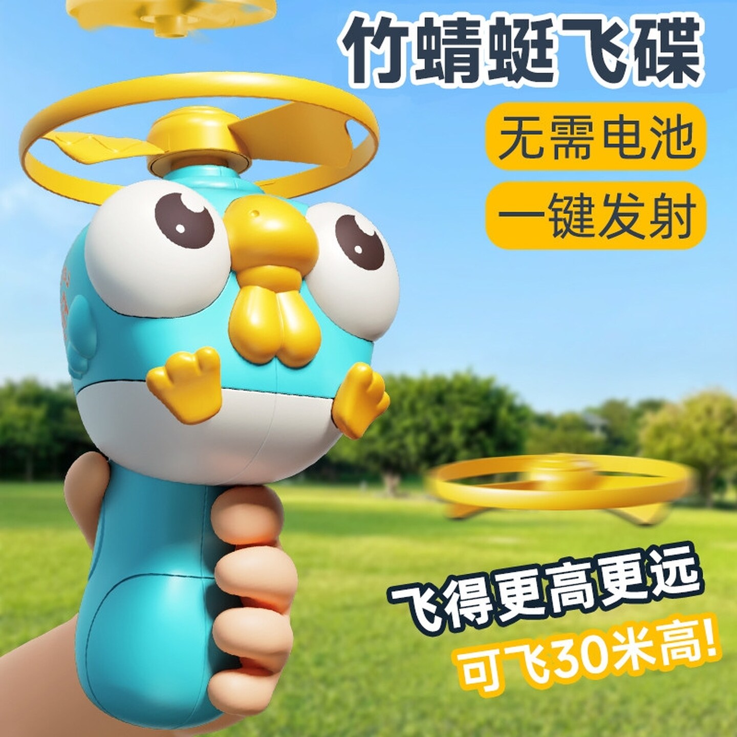 男女孩竹蜻蜓旋转飞天发射器卡通小鸟拉绳线飞碟儿童户外玩具宝宝