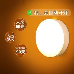 2025新款人体感应灯夜间自动亮灯家用走廊过道节能声控充电小夜灯