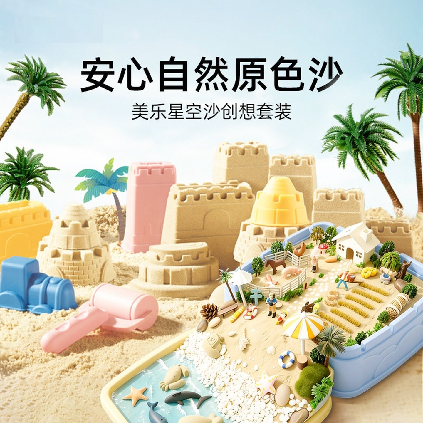 太空沙儿童安全无毒不粘手魔力沙盘沙土玩具套装动手益智小孩玩具