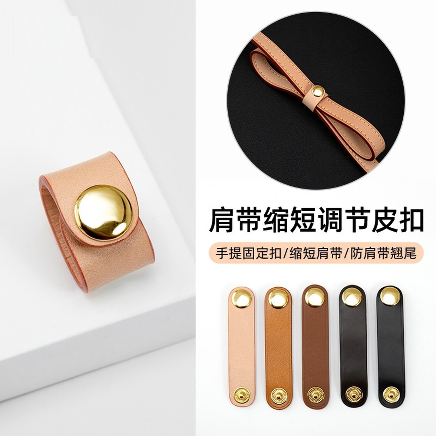 包包带子固定扣缩短包带调节扣包带卡扣肩带缩短神器配件手提包夹图片
