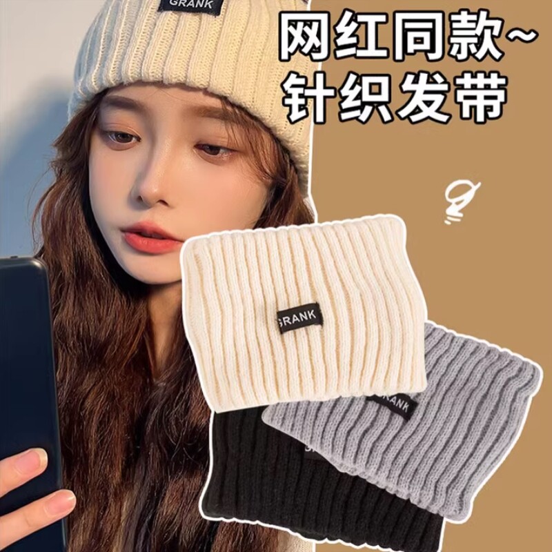 韩国针织宽发带2024新款护额头防风抹额脑门头套女产后保暖厚头巾