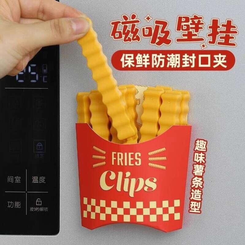 薯条密封夹可爱可磁吸冰箱上零食袋保鲜食物调料封口夹夹子多功能