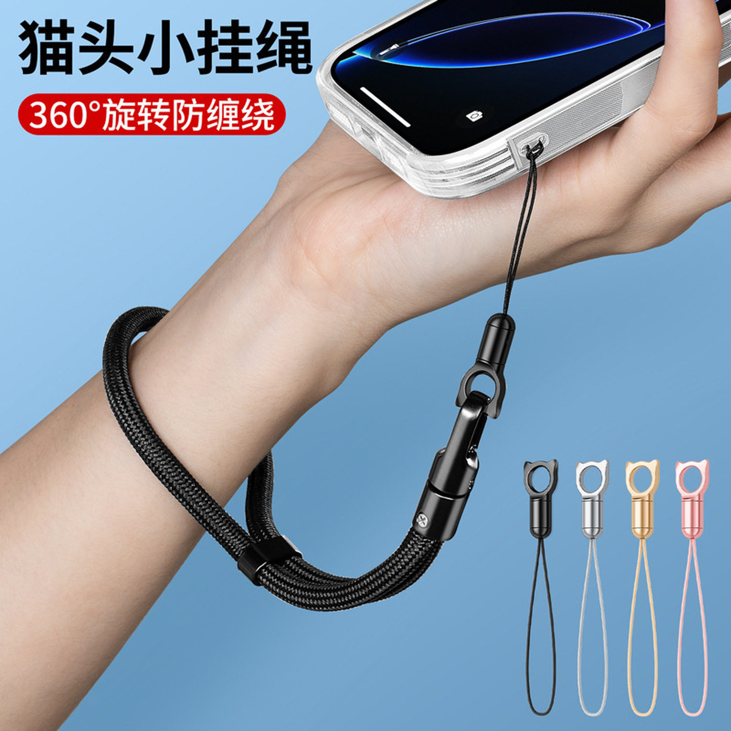 手机挂绳小绳头短金属侧边穿孔配件链绳结实挂链侧面绳子壳钥匙扣