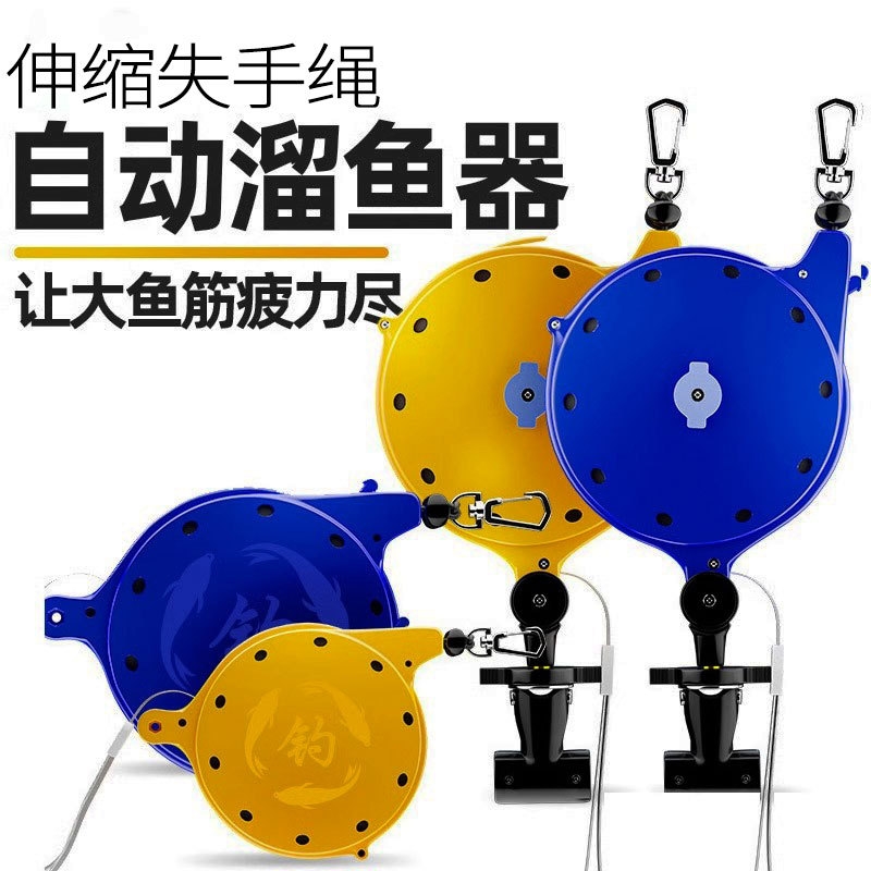 钓鱼失手绳脱手绳自动伸缩绳收缩绳盒式护竿防脱新款护鱼杆溜鱼器
