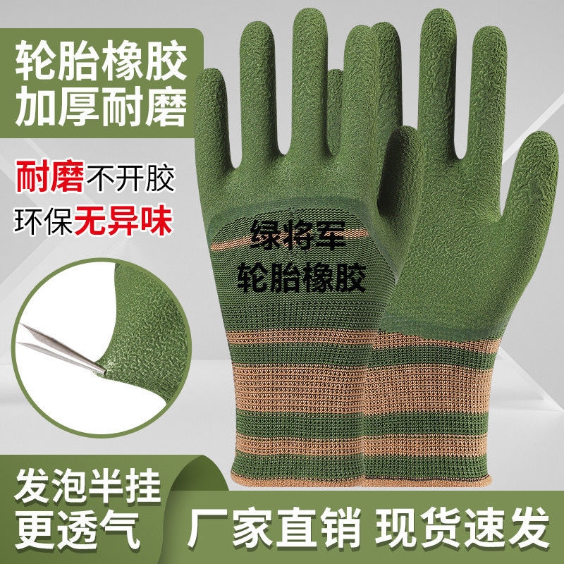 橡胶发泡劳保手套乳胶防滑耐磨耐用建筑工地男女干活防护防割透气