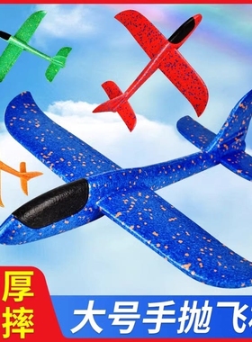 泡沫飞机手抛儿童49cm大号特技回旋泡沫飞机发光户外亲子互动玩具
