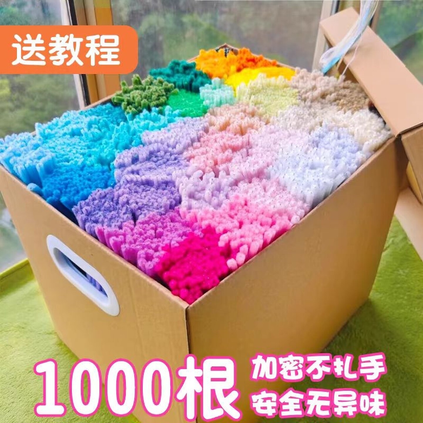 创意手工扭扭棒花束diy材料包超密特密毛根毛条儿童创意毛绒玩具
