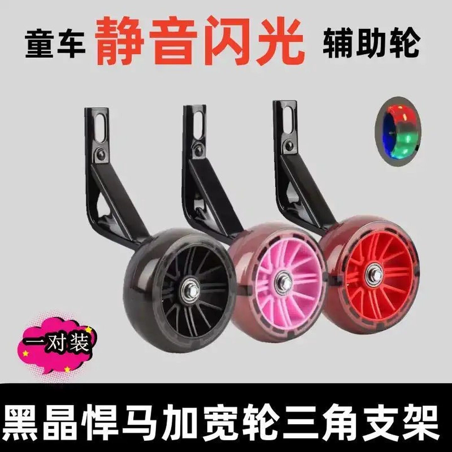 儿童辅助轮16自行车12儿童车18单车20寸通用型14副轮侧轮耐磨配件