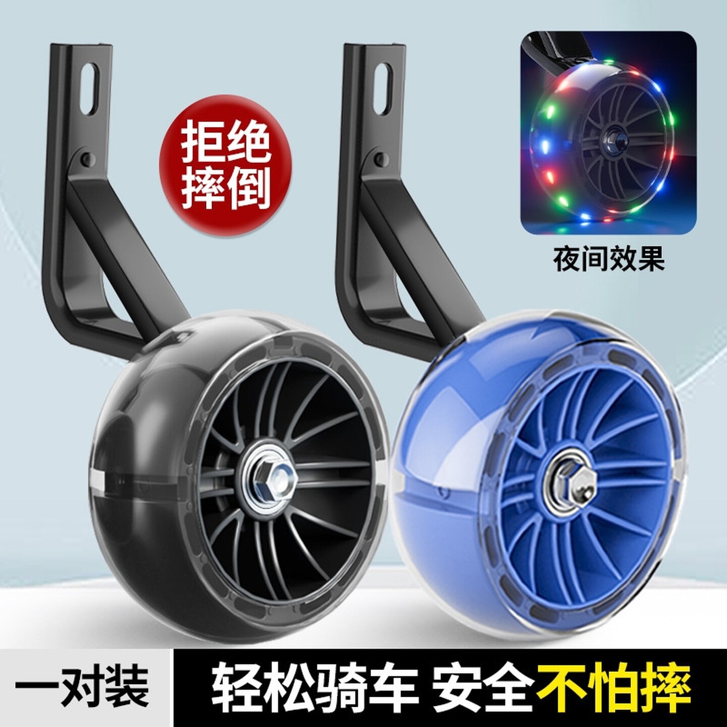 适用于凤凰牌捷安特永久喜德盛飞鸽kk萌兽酷骑儿童自行车辅助轮新