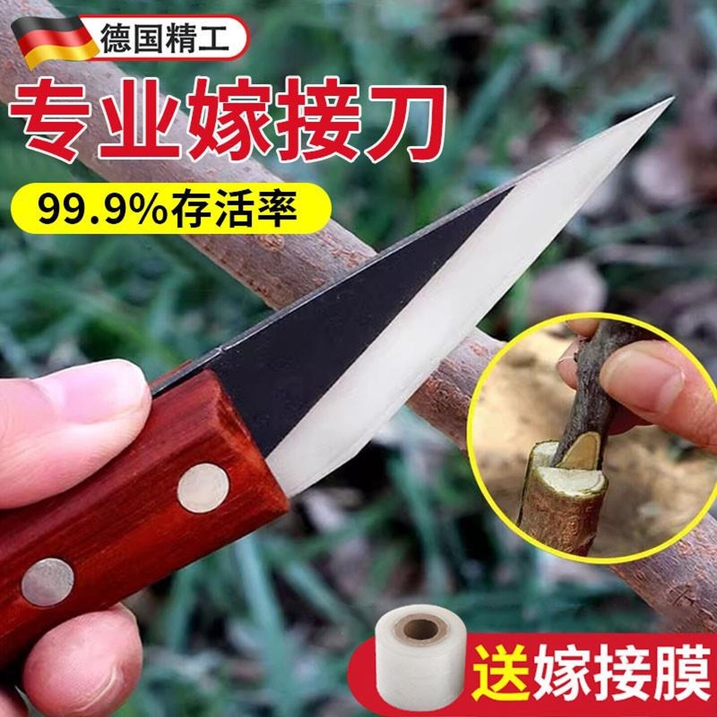 通用果树嫁接刀苗木芽接刀家用手工嫁接器特种钢园艺接树工具锋利