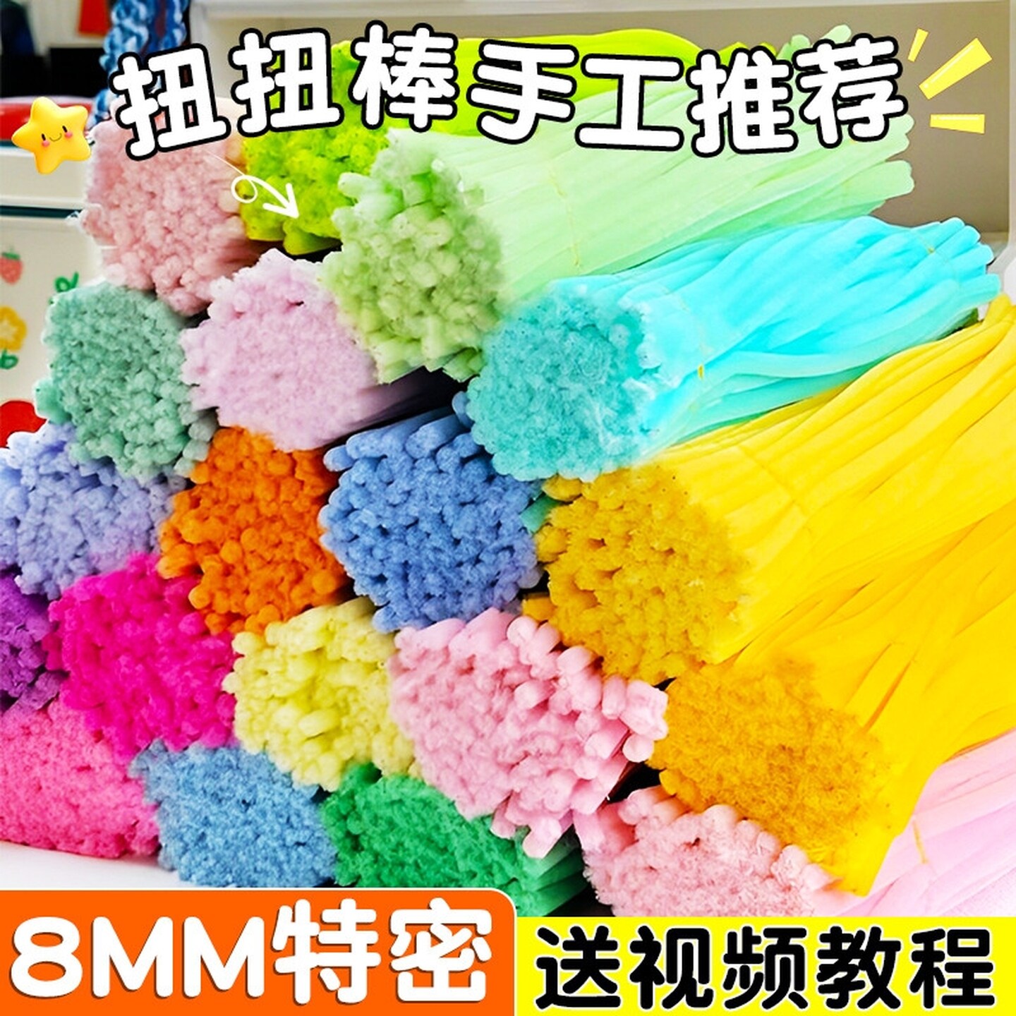 加密扭扭棒马卡龙手工diy花束材料包妞妞棒儿童全套毛根花蕊彩色