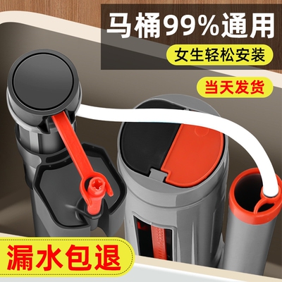 冲水马桶配件排水阀水箱进水阀通用上水器厕所坐便器座便大全抽水