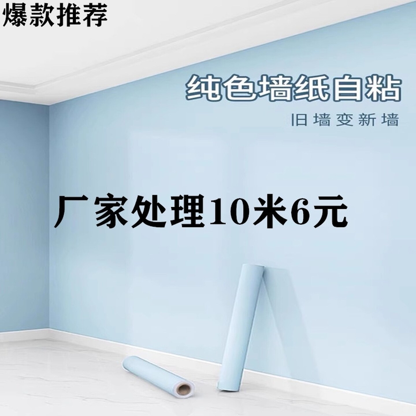 桌面贴纸宿舍墙纸自粘防水防潮可擦洗温馨卧室房间客厅背景墙壁纸