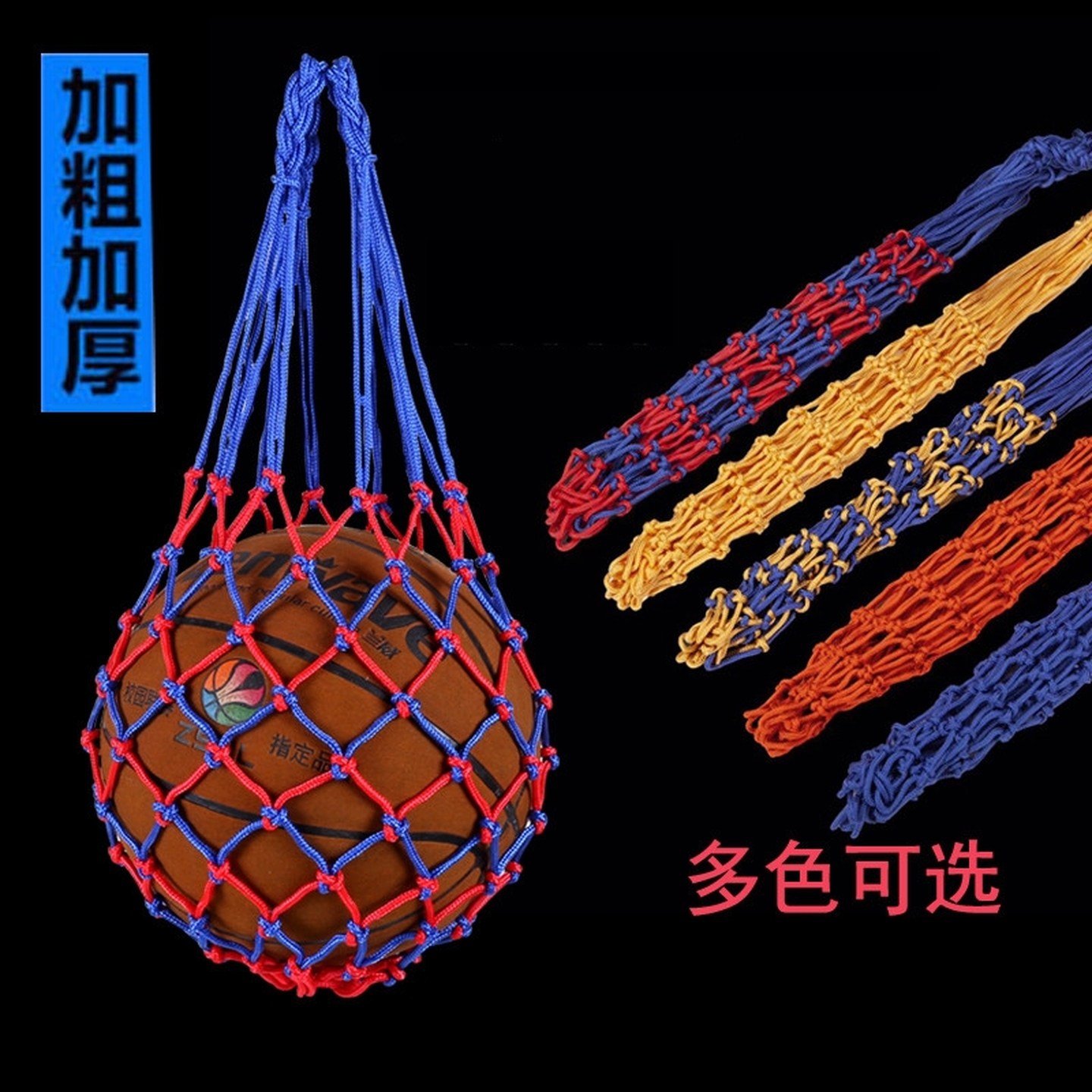 加粗篮球网兜网袋耐用球兜球袋足球袋子手工编织篮球包便携收纳袋