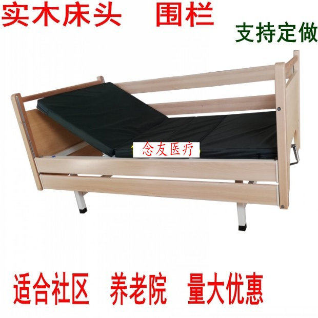 实木床头养老院护理床提升护栏