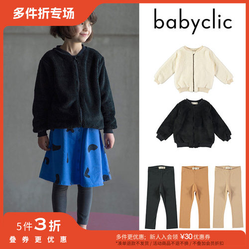 5件3折不换退 西班牙babyclic FW22秋冬儿童宝宝中性夹克外套长裤