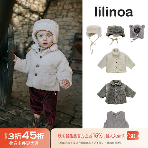 3件45折Littlelilinoa FW24男女童宝宝泰迪绒外套马甲包屁衣帽子