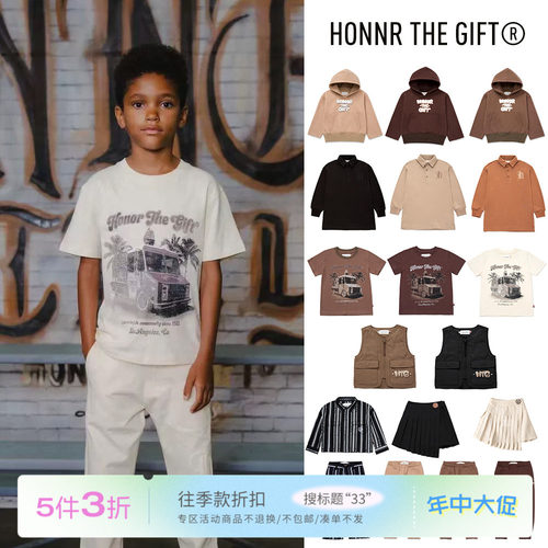连帽卫衣卫裤马甲HONORTHEGIFT