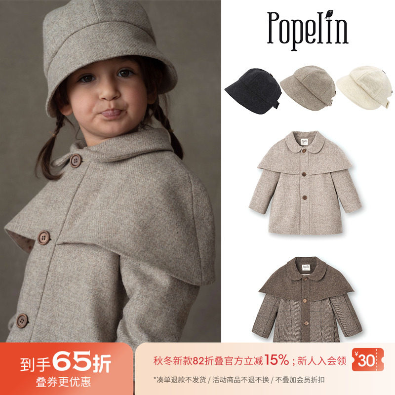 65Z Little现货 西班牙popelin FW25秋冬儿童女宝羊毛大衣帽子