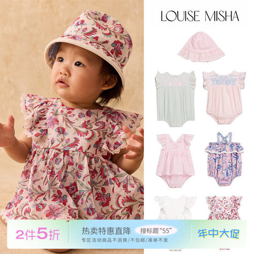 55 Little现货 法国 louise misha SS26春夏女宝花边包屁衣遮阳帽