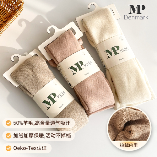 Little现货 丹麦mp kids FW25加厚加绒泰迪绒羊毛连裤袜打底不勒