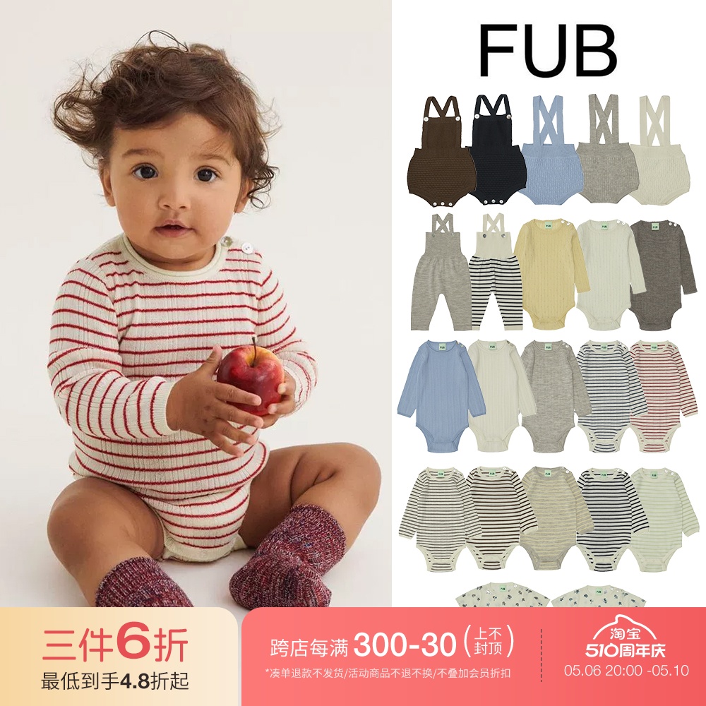 35Little现货 丹麦FUB FW23秋冬婴幼儿宝宝印花条纹包屁衣背带裤