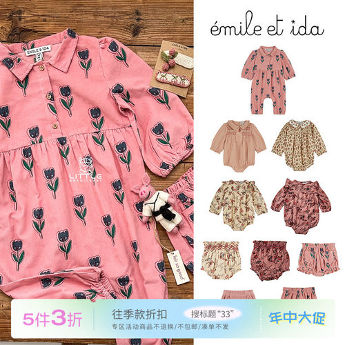 长袖连体衣emileetida碎花