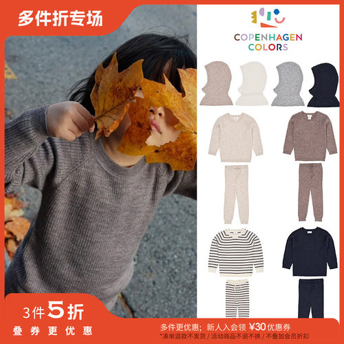 3件5折 Little现货Copenhagen Colors FW25儿童羊毛上衣打底裤帽