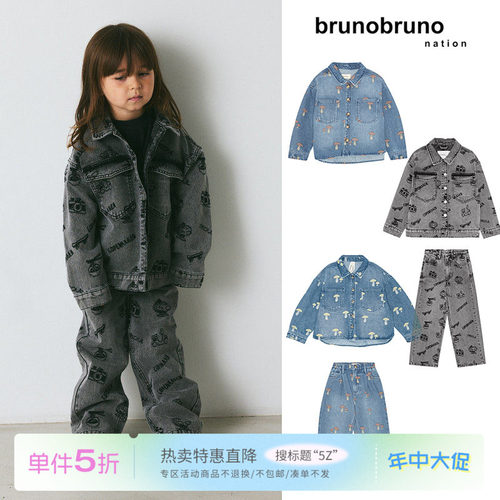 5折现货Little丹麦brunobruno nation SS26儿童牛仔外套牛仔裤