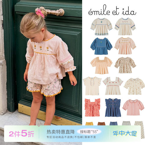 55 Little现货 法国emile et ida SS26春夏女宝印花短袖上衣长裤