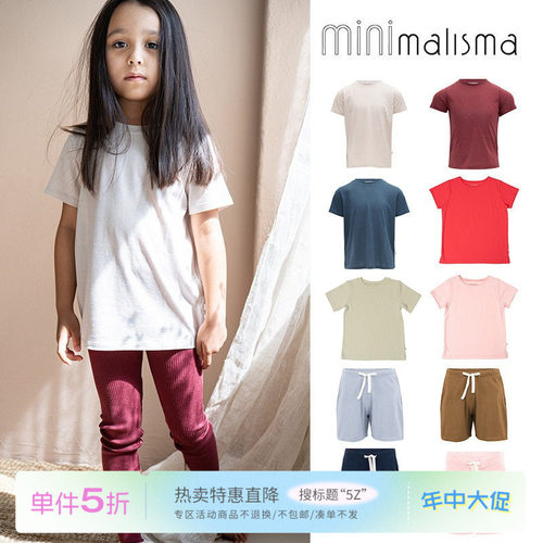5Z Little现货丹麦minimalisma SS26宝宝纯色百搭柔软短袖T恤短裤