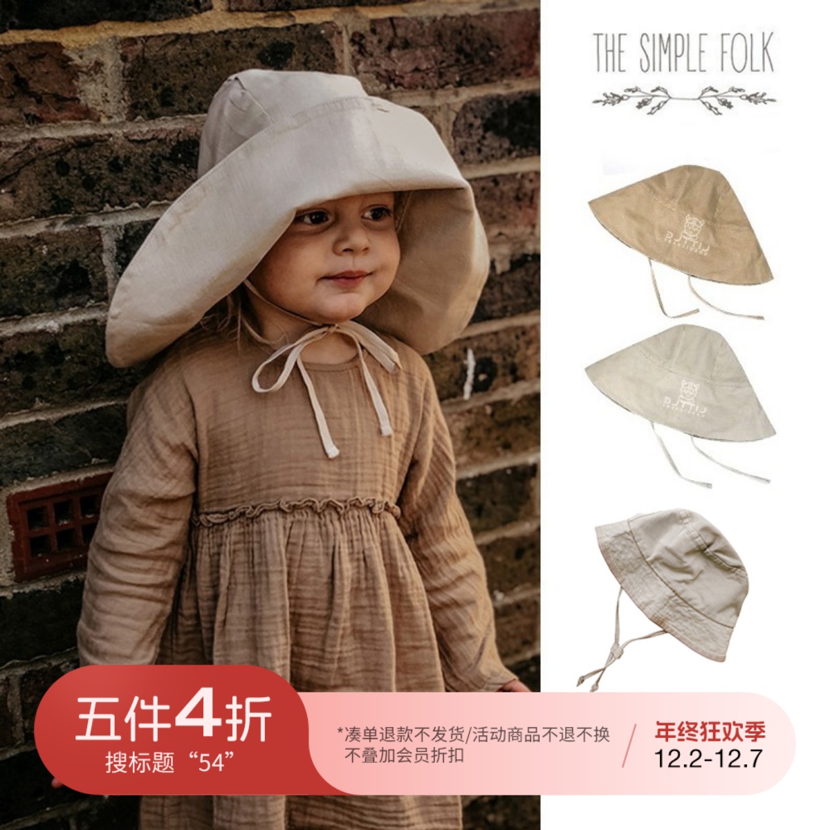 54Little家英国 the simple folk SS23春夏儿童防水宽檐遮阳帽