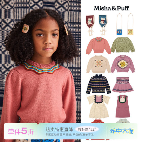 5Z Little现货 Misha Puff FW25秋冬儿童针织毛衣半裙连衣裙发带