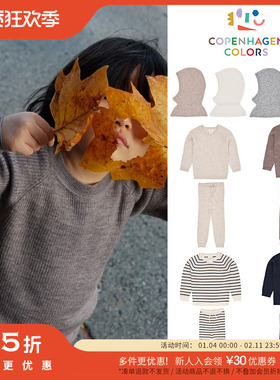 3件5折 Little现货Copenhagen Colors FW25儿童羊毛上衣打底裤帽