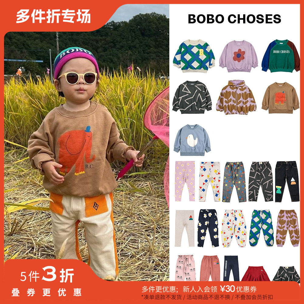 5件3折 Little家现货 西班牙bobo choses FW23儿童有机棉卫衣长裤