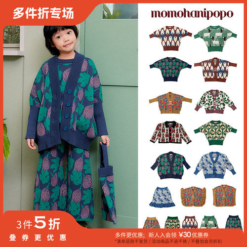3件5折 Little现货韩国momohanipopo FW24儿童针织毛衣开衫针织裤