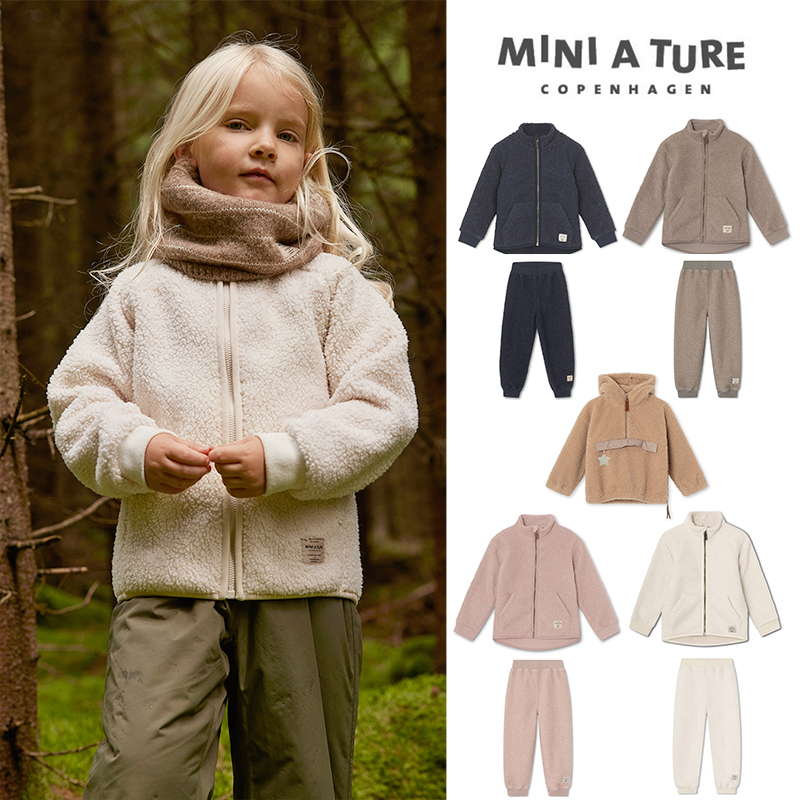 7Z Little现货 丹麦miniature FW24宝宝纯色摇粒绒长袖外套裤子