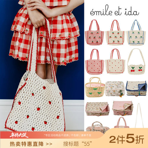 55 Little现货法国emile et ida SS26儿童钩织手提包斜挎包洗漱包