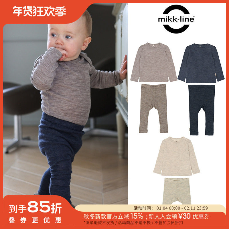 85Z补货Little家现货mikk line FW25秋冬儿童宝宝T恤打底衫打底裤,童装/婴儿装/亲子装,T恤,淘宝优惠券,粉丝福利购,淘宝优惠卷